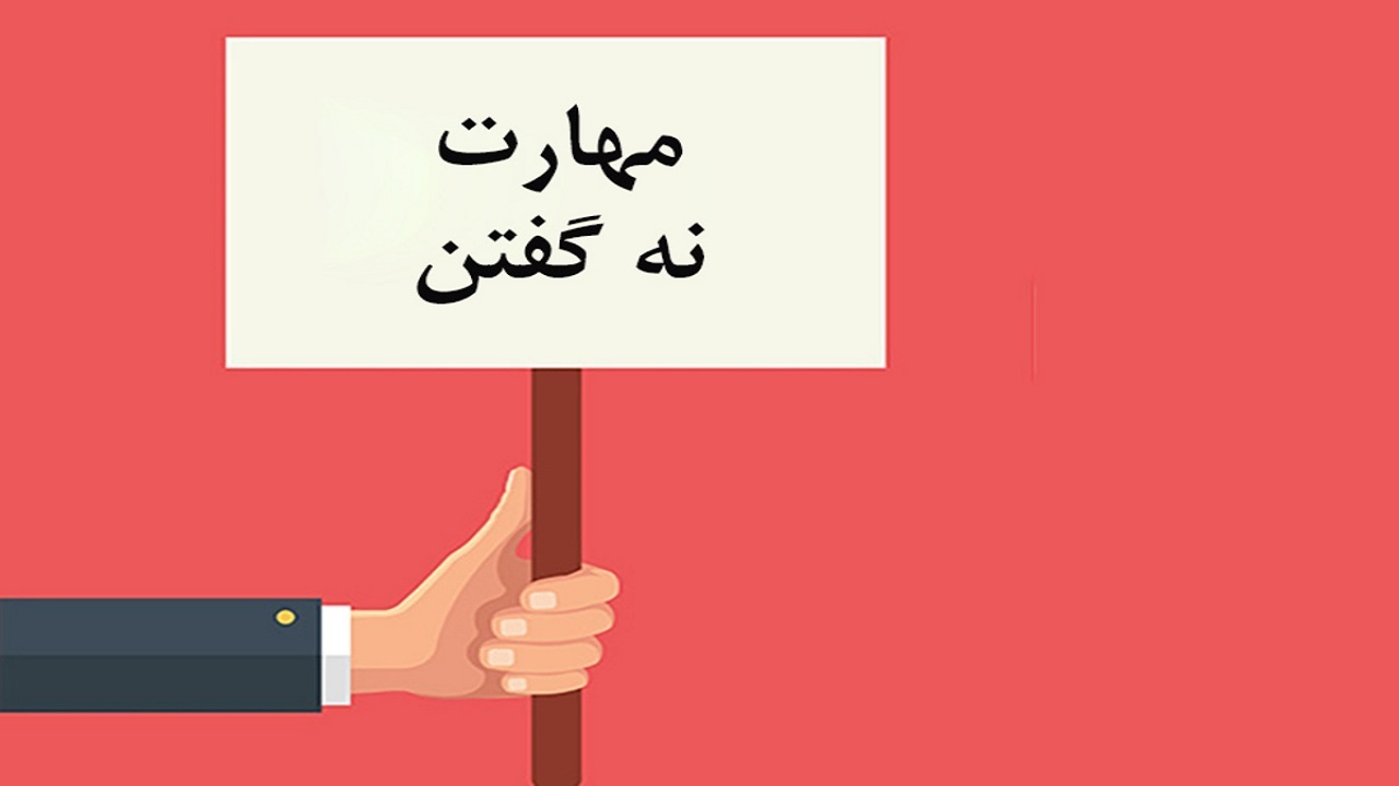 چگونه قدرت نه گفتن را پیدا کنیم