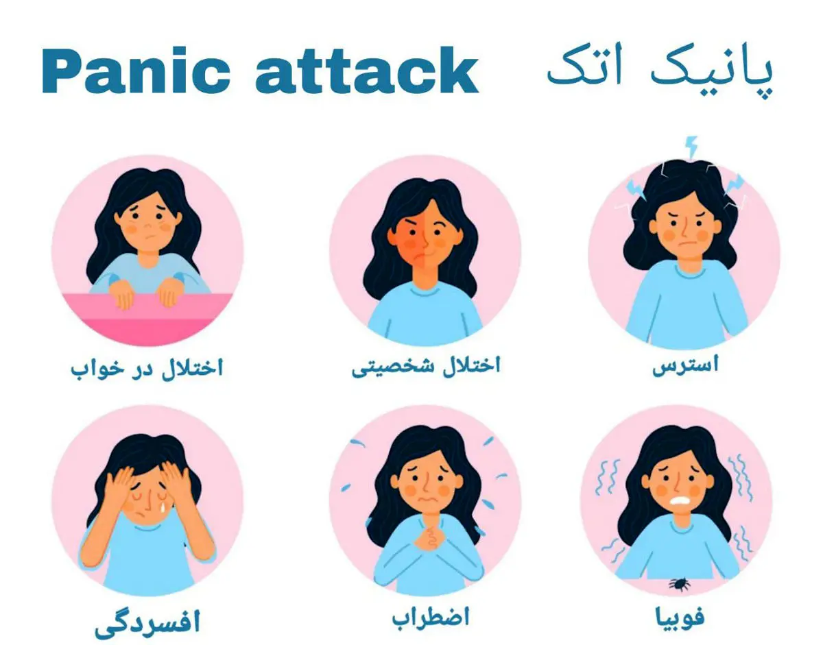علت بیماری پانیک چیست | رنگ زندگی علت بیماری پانیک چیست