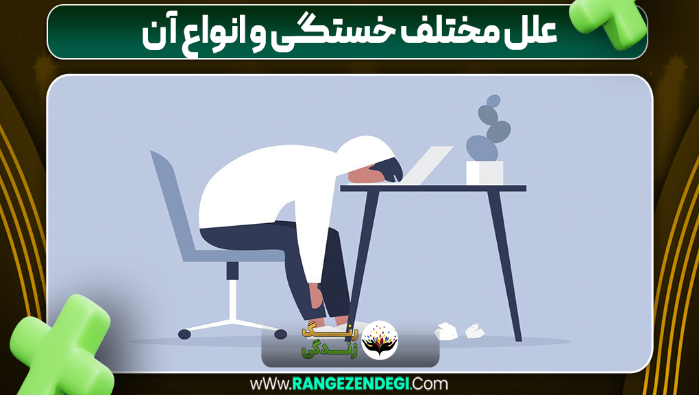 دلایل انرژی کم