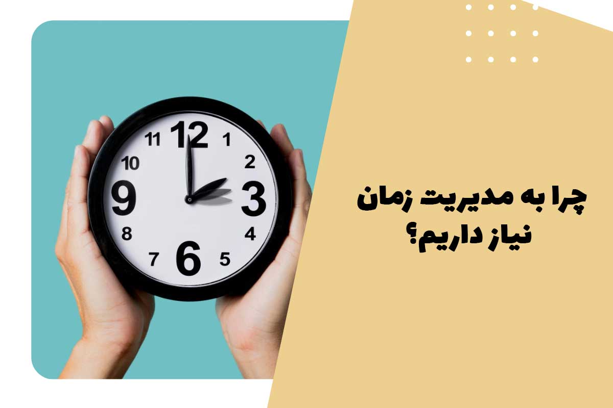 برنامه‌ ریزی اصولی برای رسیدن به اهداف