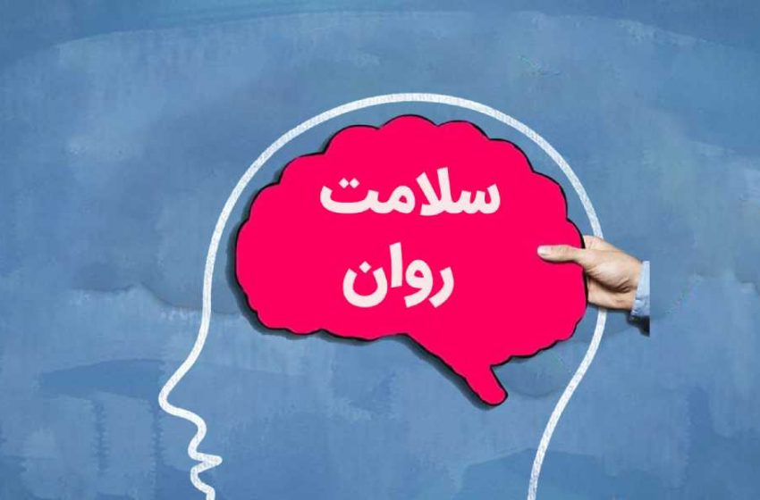 تمرینات ذهنی برای سلامت روان | رنگ زندگی تمرینات ذهنی برای سلامت روان